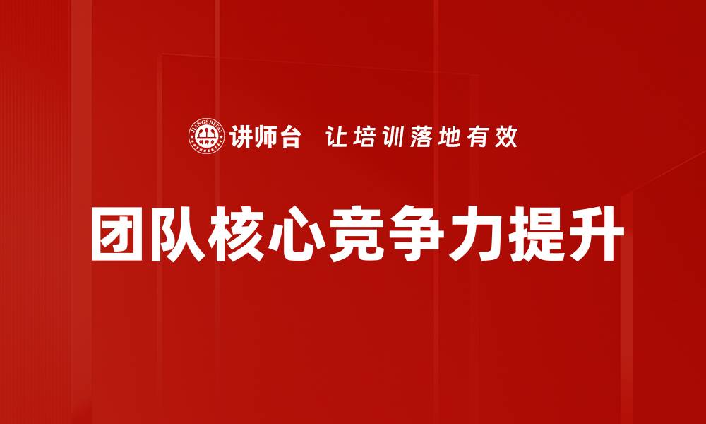 文章提升工作室运营效率的五大关键策略的缩略图