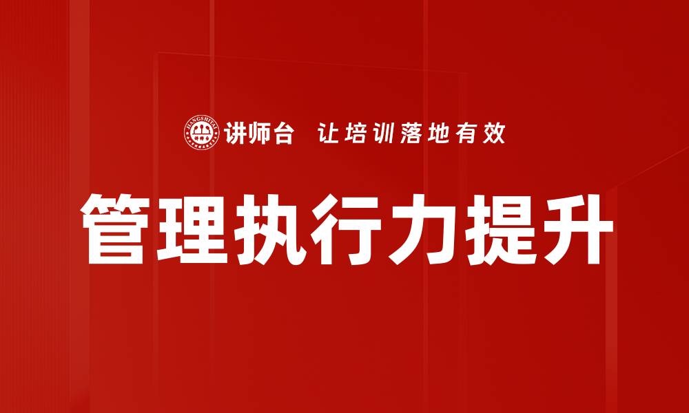 文章关键成功因素揭秘：提升企业竞争力的四大策略的缩略图