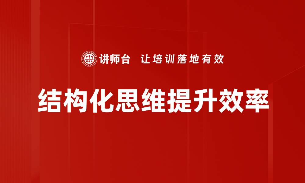 文章逻辑递进在写作中的重要性与应用技巧解析的缩略图