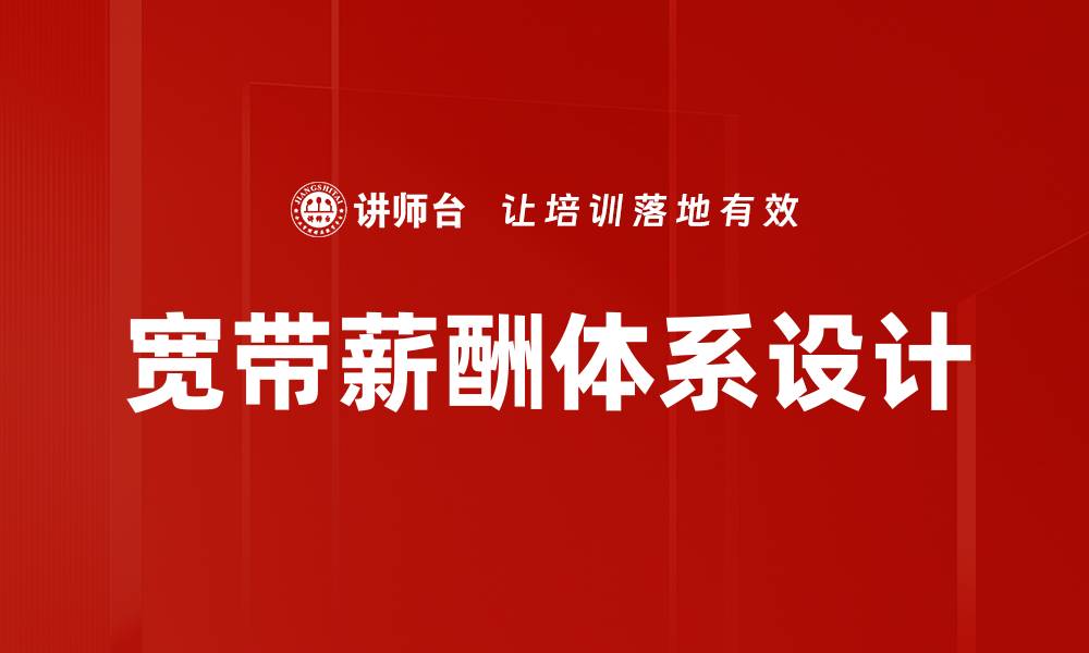 文章优化福利设计策略提升员工满意度与企业效益的缩略图