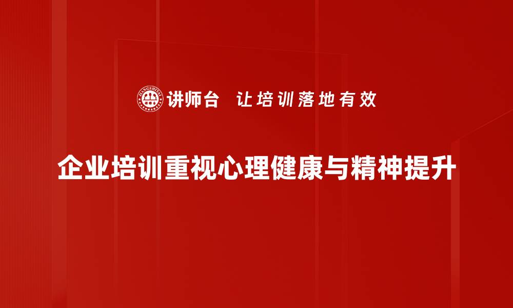 文章养心养神的秘密：让你的生活更加从容自在的缩略图