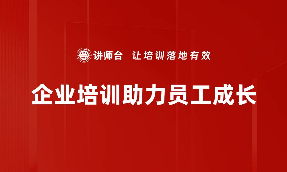 文章职场阳光：如何在工作中保持积极心态与动力的缩略图