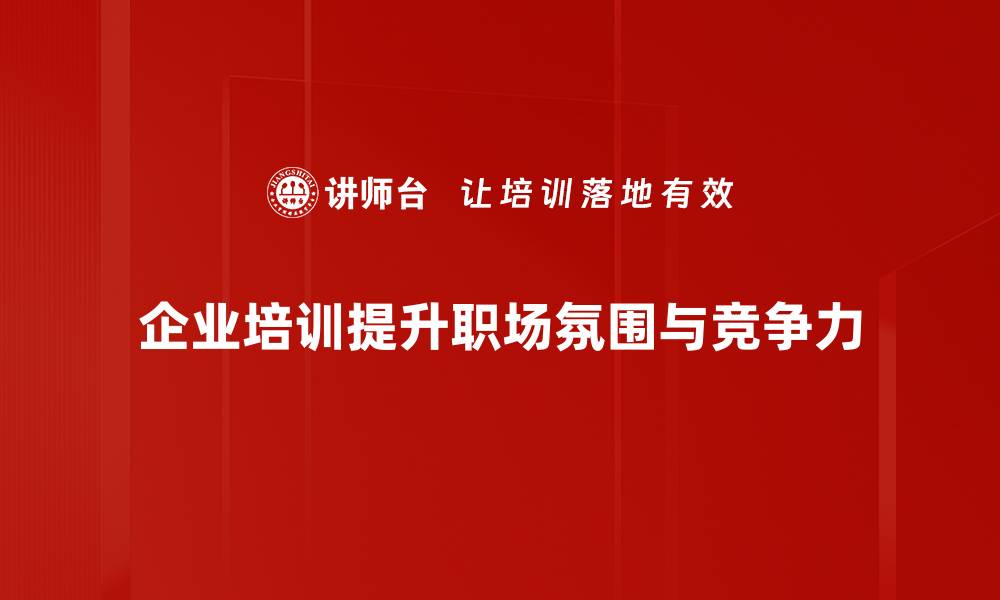 文章职场阳光：如何在职场中找到积极向上的动力的缩略图