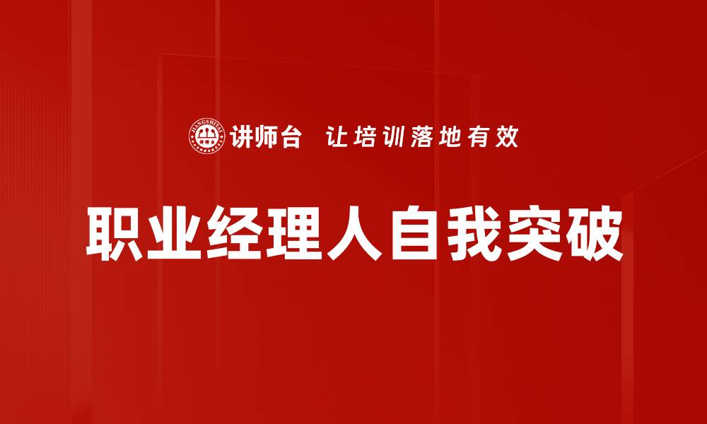 文章职业生涯路径规划：开启成功之路的关键策略的缩略图