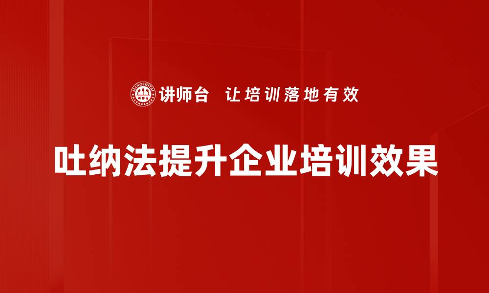 文章探索吐纳法的深层奥秘与健康益处的缩略图