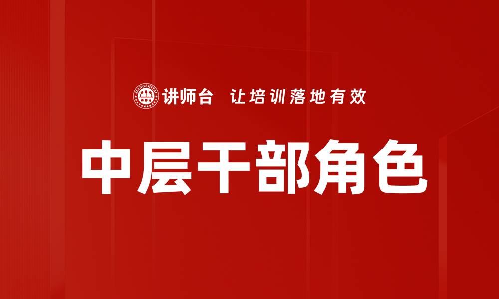 文章提升企业竞争力的战略实施关键要素的缩略图