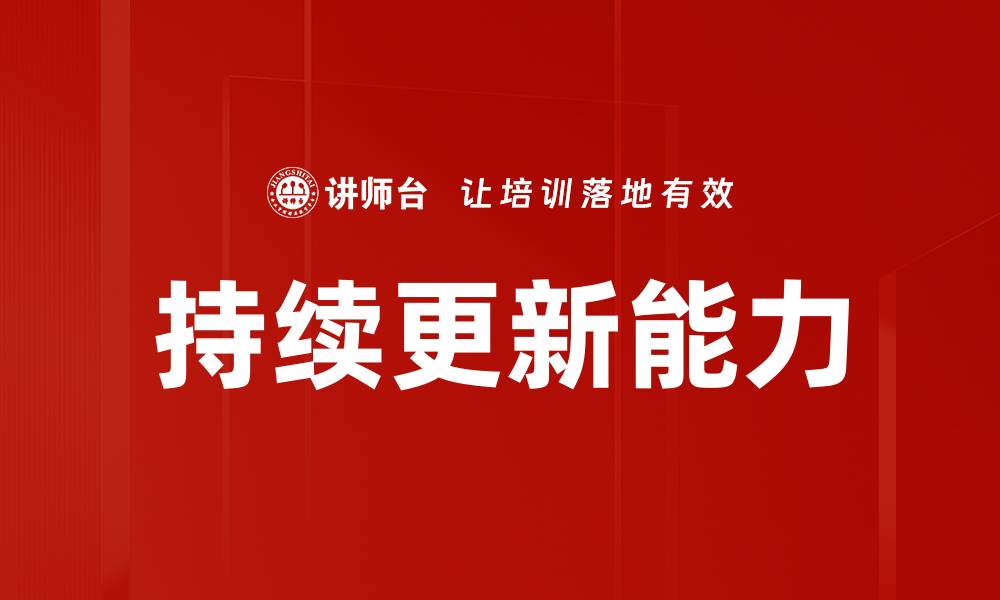 文章持续更新策略助力网站排名提升的有效方法的缩略图