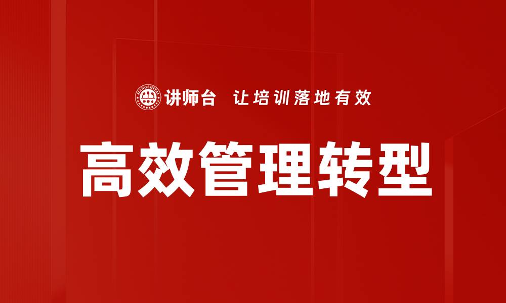 文章高效管理技巧：提升团队效率的关键策略的缩略图