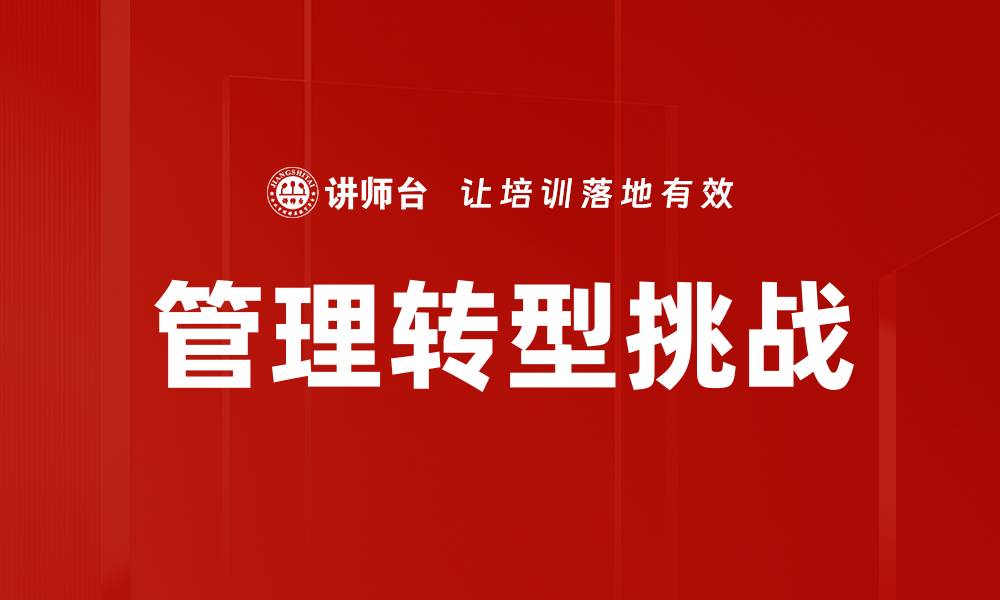 文章管理错误分析：提升决策效率的关键策略的缩略图