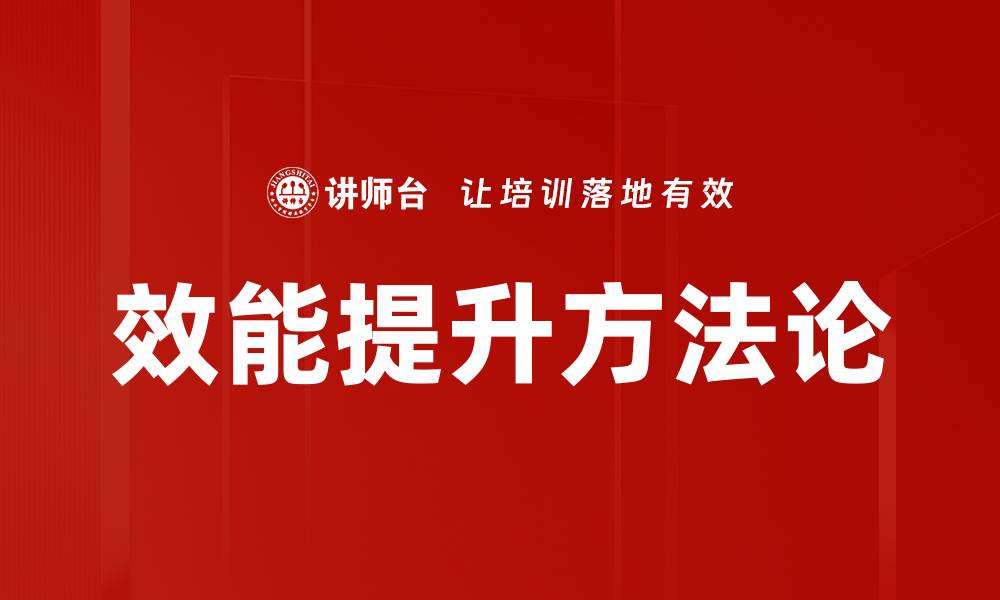 文章有效提升工作效能的五大实用技巧的缩略图