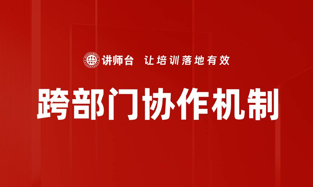 文章有效推动解决方案落实的关键策略与实践的缩略图