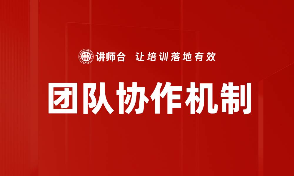 文章高效推进解决方案落实的关键策略分析的缩略图