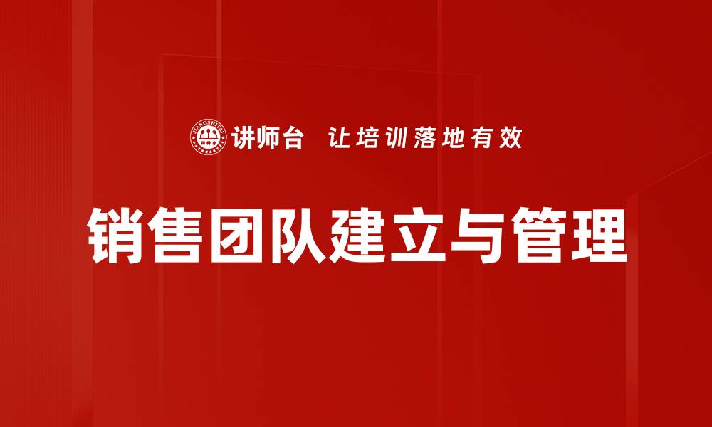 文章销售经理职责解析：提升业绩的关键要素的缩略图