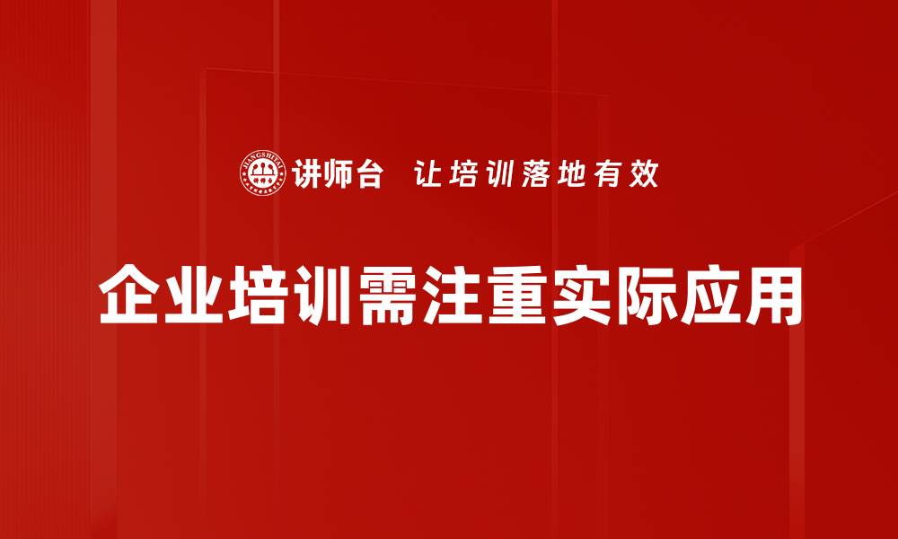 文章学以致用：如何将知识转化为实际能力提升的缩略图