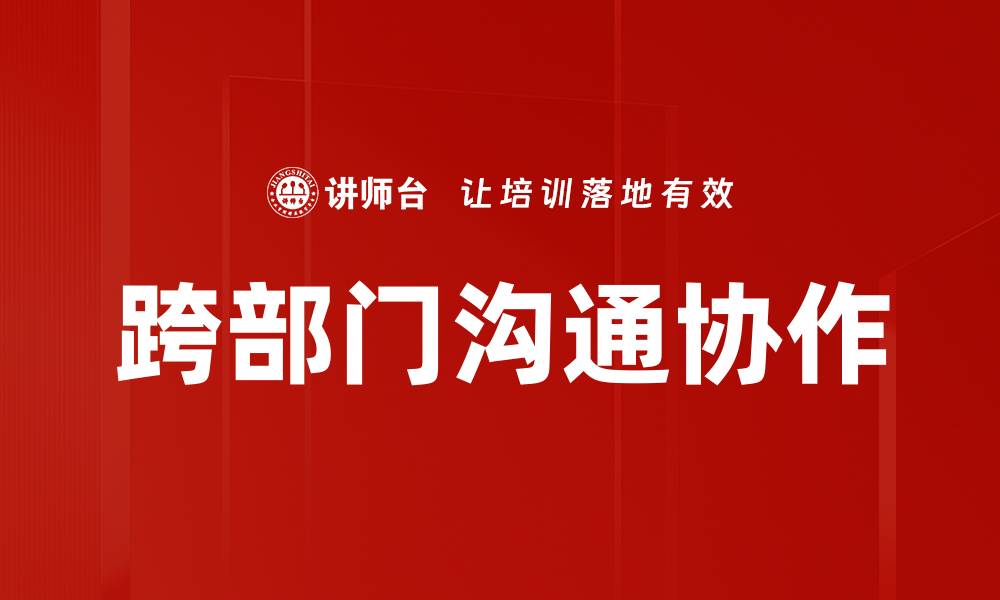 文章提升医院管理效率的培训策略与实践分享的缩略图