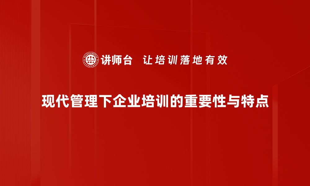 文章现代管理的五大核心原则助你提升团队效率的缩略图