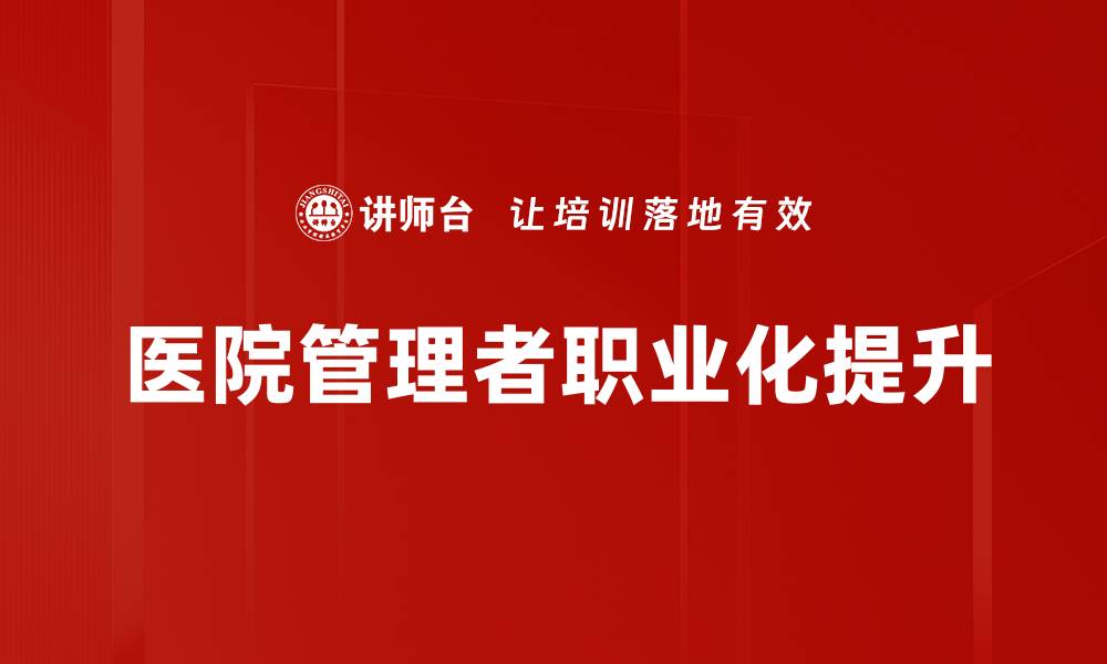 文章有效管理团队建设提升企业竞争力的方法的缩略图