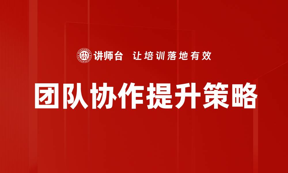 文章影响策略：如何优化企业决策与市场表现的缩略图