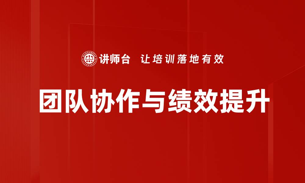 文章绩效提升的有效策略与实用方法解析的缩略图