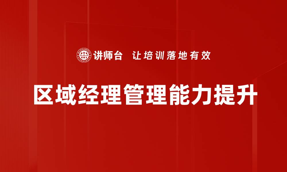 文章全面解析人才发展策略提升企业竞争力的缩略图