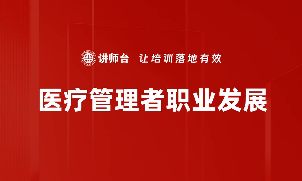 文章制定有效目标与计划的五大关键要素的缩略图