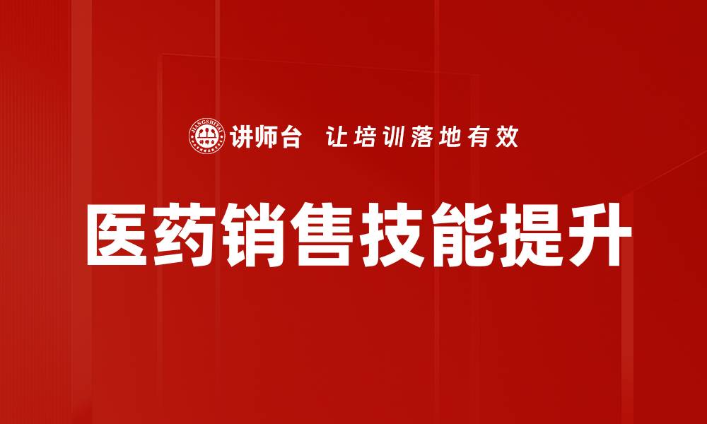 文章销售过程分析：提升业绩的关键策略与技巧的缩略图