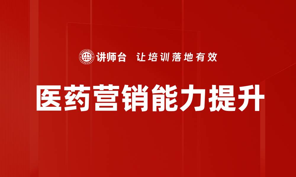 文章医药行业趋势分析：未来发展方向与机遇探索的缩略图