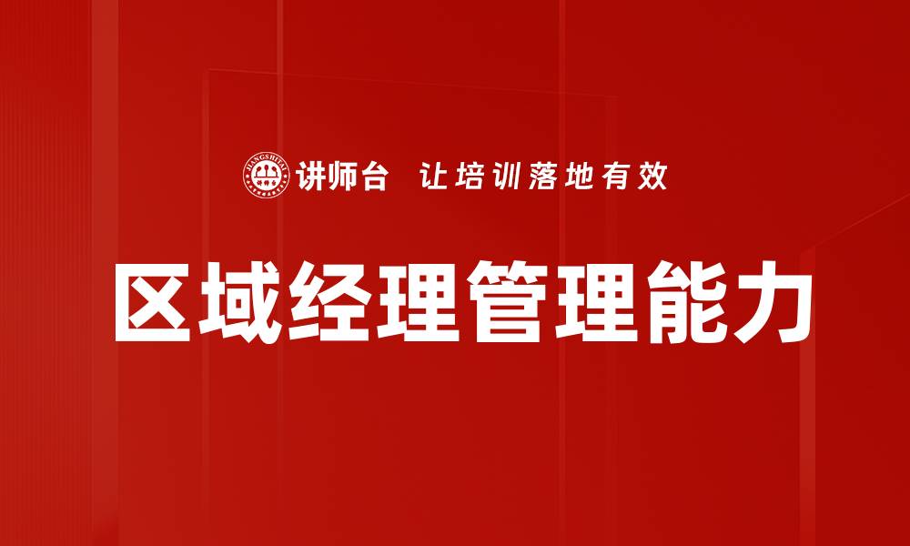 文章医药行业管理新趋势：提升效率与合规性的关键策略的缩略图