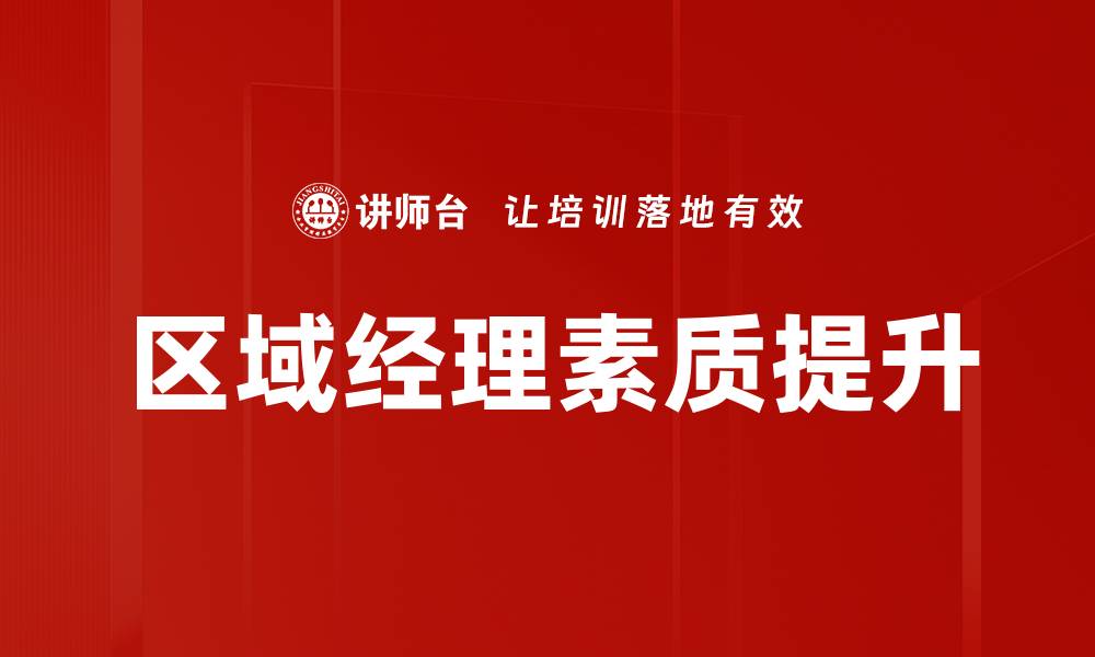 文章医药行业管理：提升效率与合规性的关键策略的缩略图