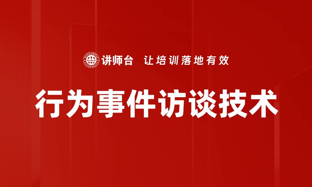 文章BEI技术应用的优势与未来发展趋势解析的缩略图