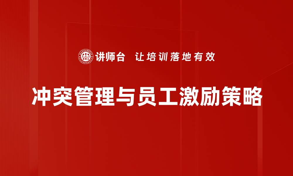 文章掌握影响力策略，提升个人与团队的成功潜力的缩略图