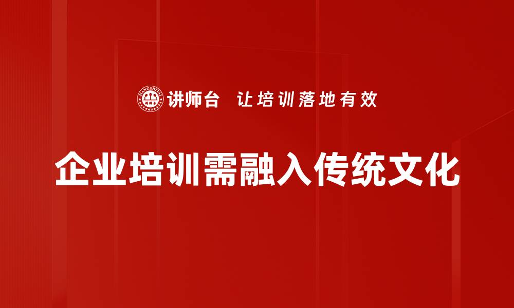 文章传承与创新：走进中国传统文化的魅力世界的缩略图