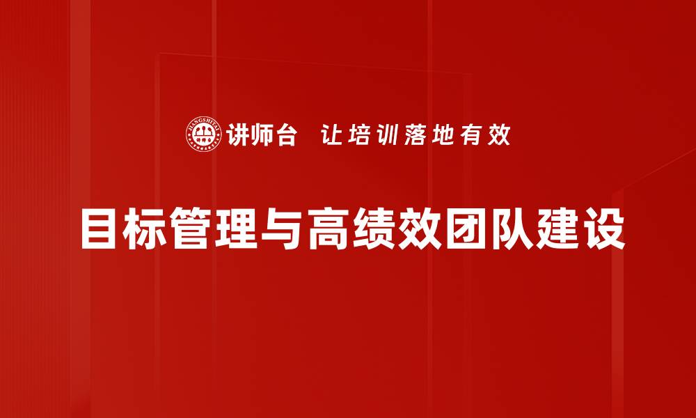 文章提升领导力的关键策略与实践分享的缩略图