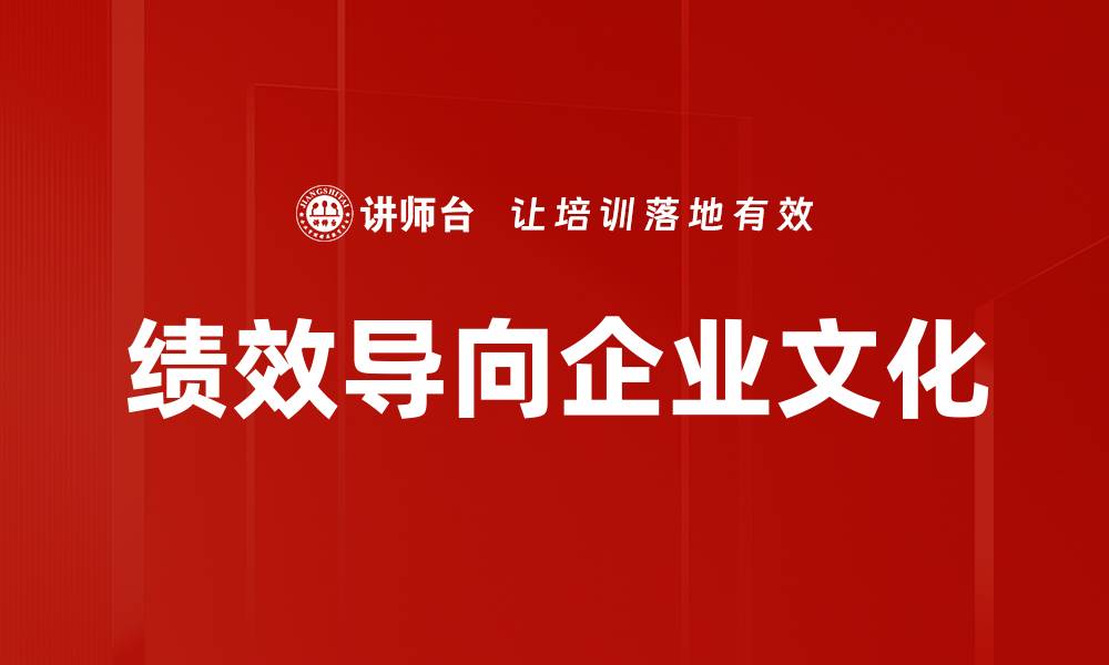 文章企业文化如何提升员工凝聚力与工作效率的缩略图