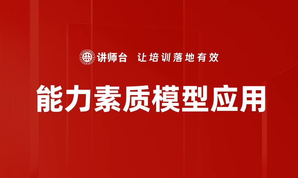 文章提升企业效益的人力资源管理应用技巧的缩略图