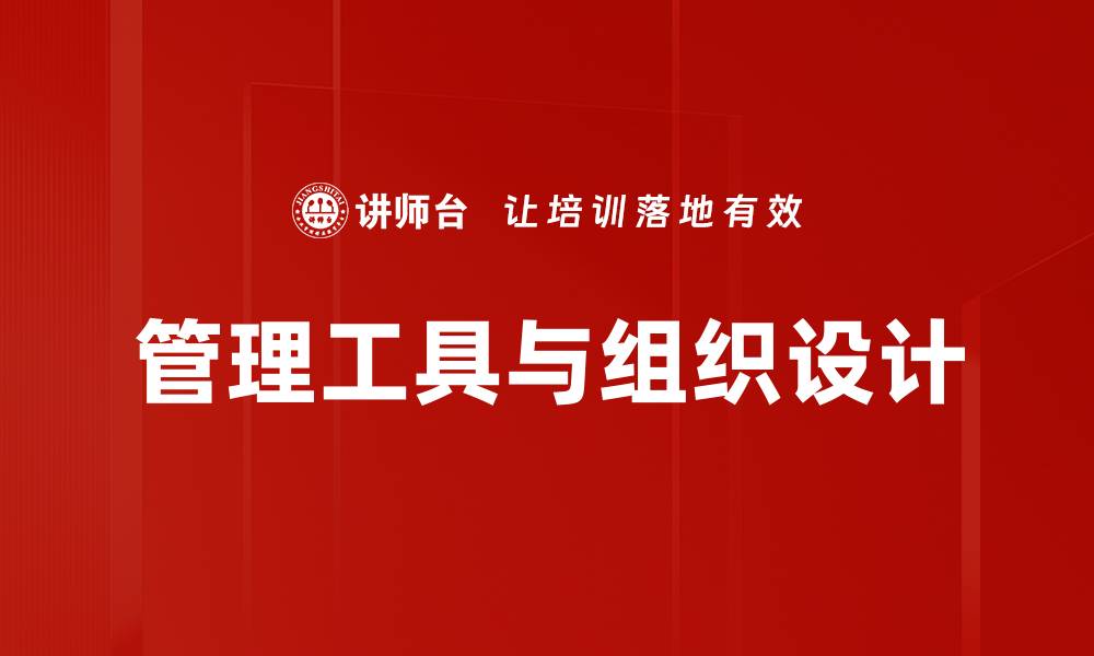 文章提升工作效率的管理工具推荐与使用技巧的缩略图