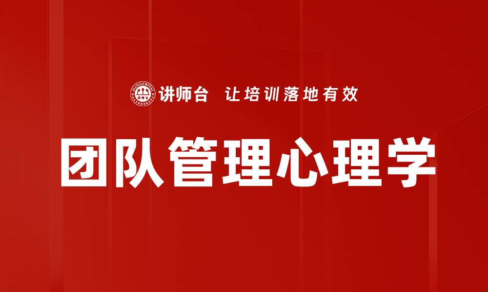 文章提升团队管理效率的五大关键策略的缩略图