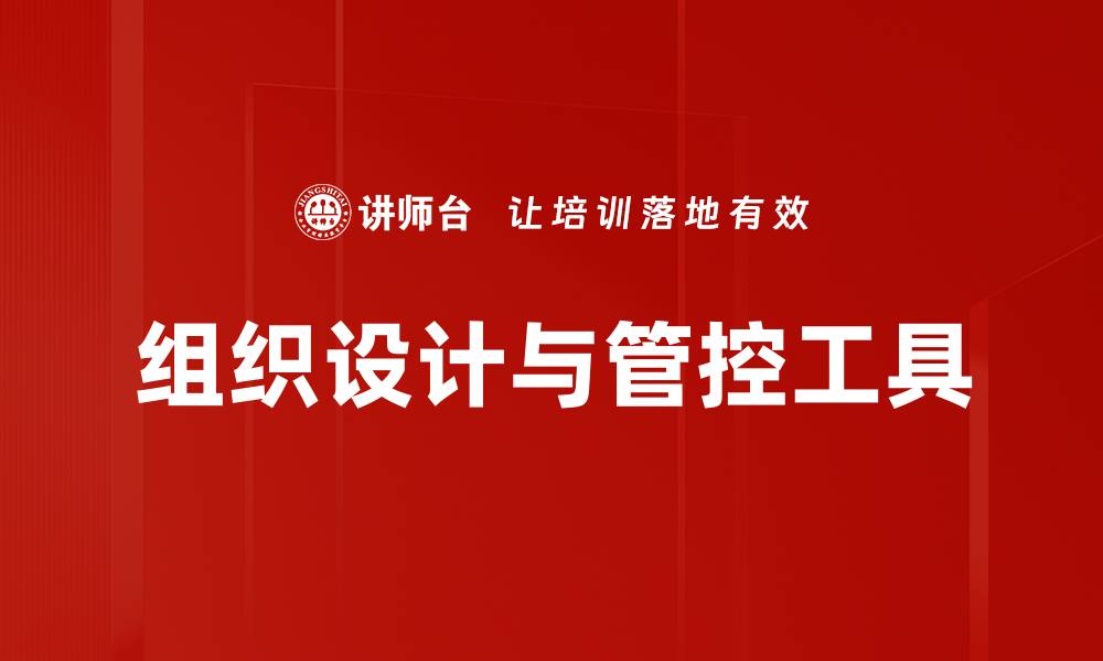 文章提升团队效率的最佳管理工具推荐的缩略图