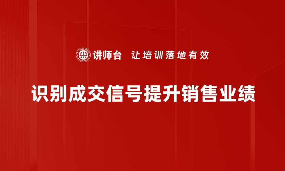 文章揭秘成交信号识别的技巧与实战应用的缩略图