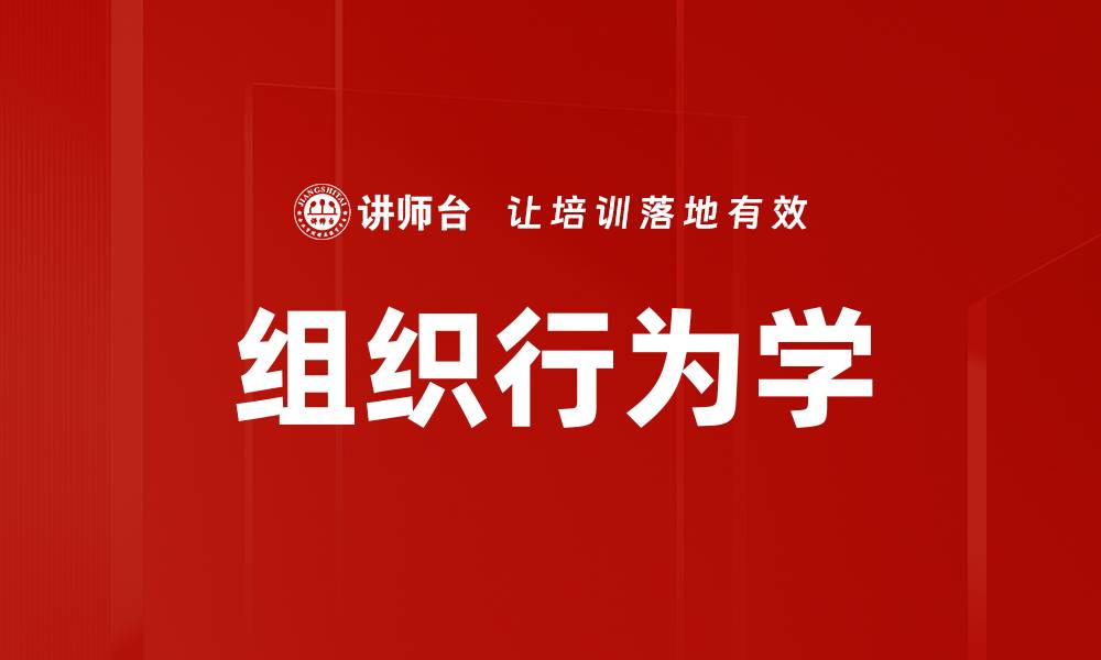 文章领导力提升的有效策略与实践指南的缩略图