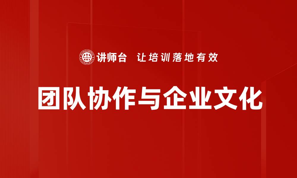 文章提升团队协作效率的五大关键策略的缩略图