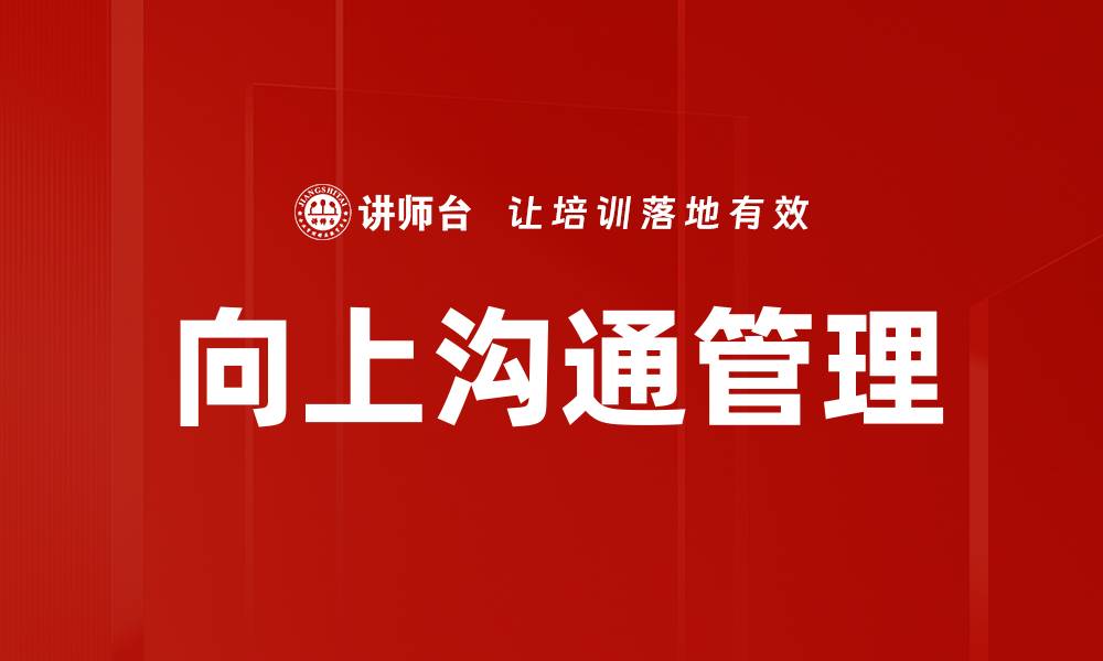 文章职业成功的秘诀：如何在职场中脱颖而出的缩略图