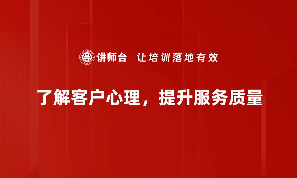 文章深入客户心理洞悉，助力精准营销策略提升的缩略图