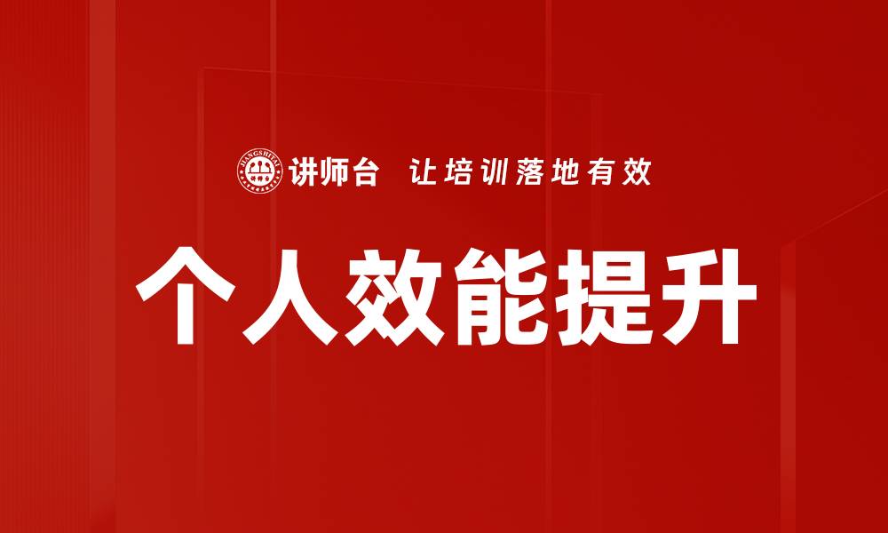 文章七个习惯改变人生的秘诀与实践指南的缩略图