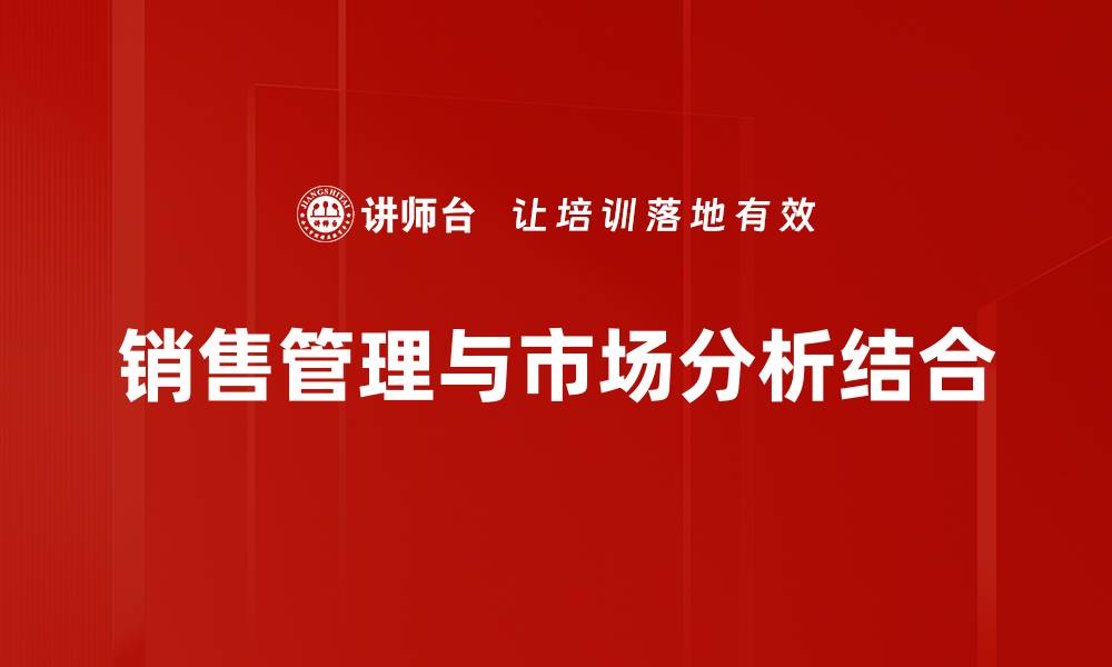 文章医药市场分析：洞察行业趋势与发展机会的缩略图