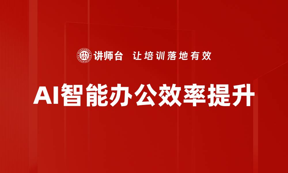 文章数据分析应用：提升业务决策的关键工具的缩略图