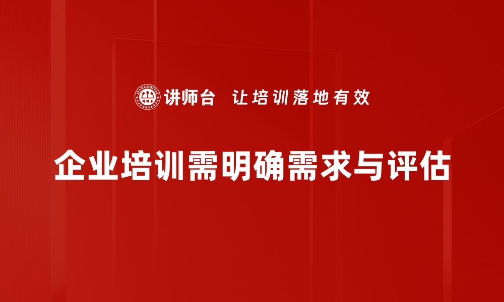 文章全面解析问题分析的重要性与实用技巧的缩略图