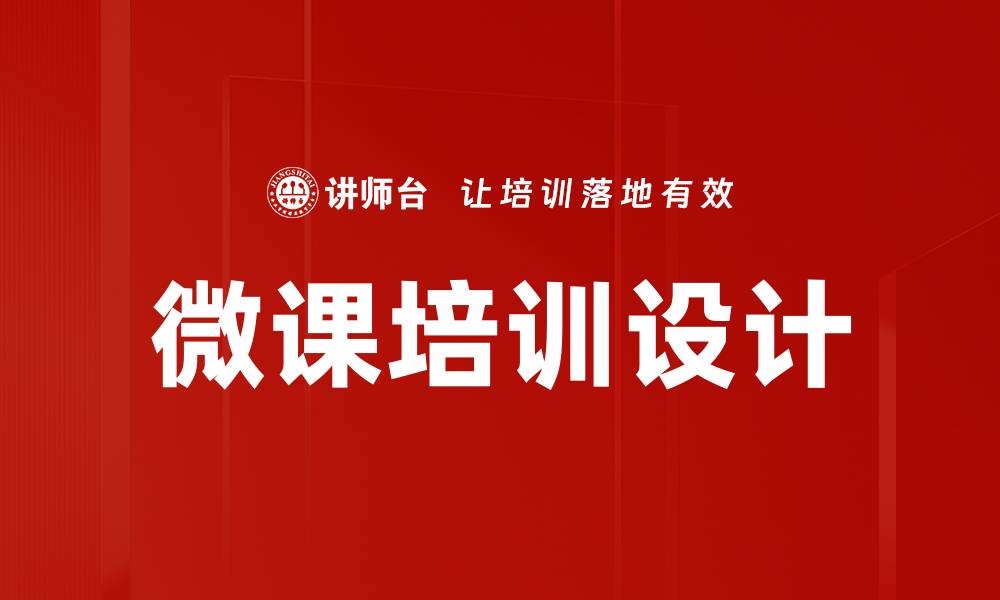 文章提升专业形象的PPT制作技巧与注意事项的缩略图