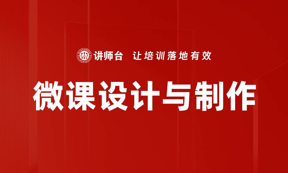 文章提升培训效果的五大关键策略与方法的缩略图