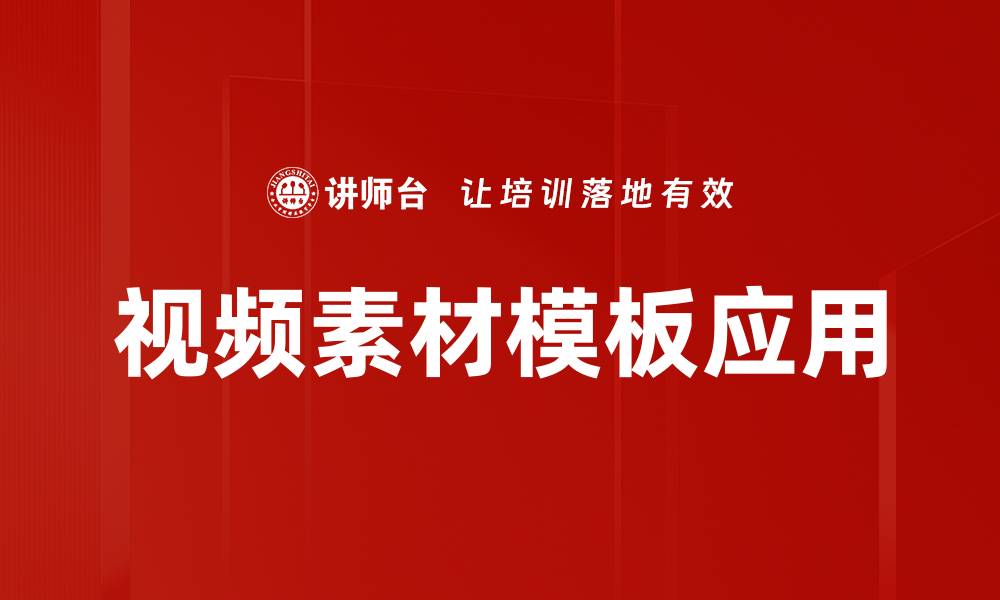 文章提升创意效果的视频素材模板推荐的缩略图